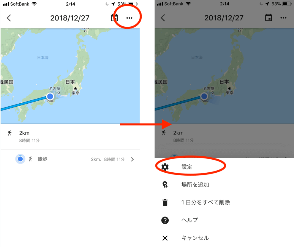 グーグルマップのタイムライン