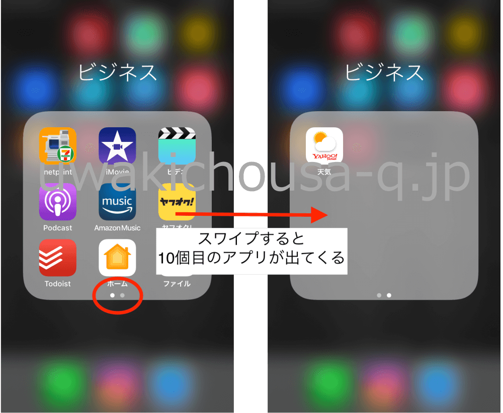 浮気調査に使える Iphoneやandroidでの隠しアプリ見つけ方 浮気調査クエスト 浮気調査の悩みをスッキリ解決