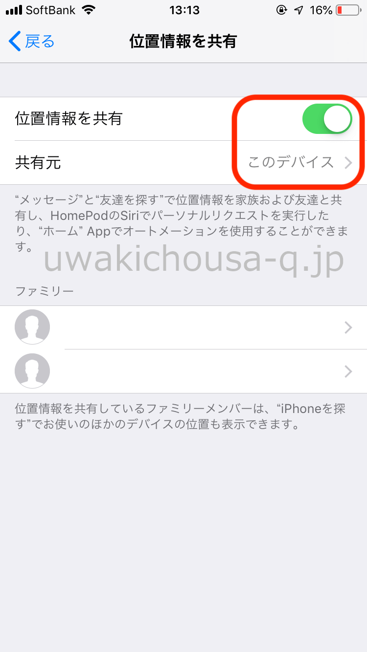Iphone 位置 情報 履歴