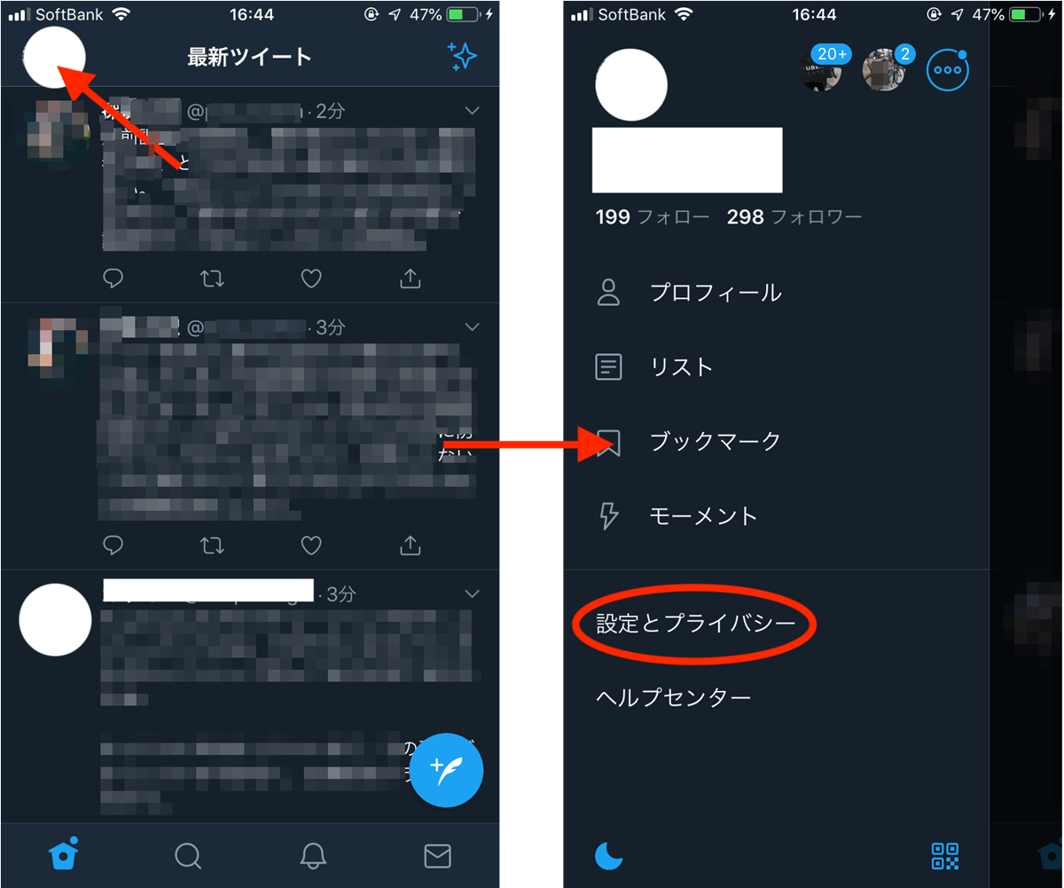 Twitter 浮気