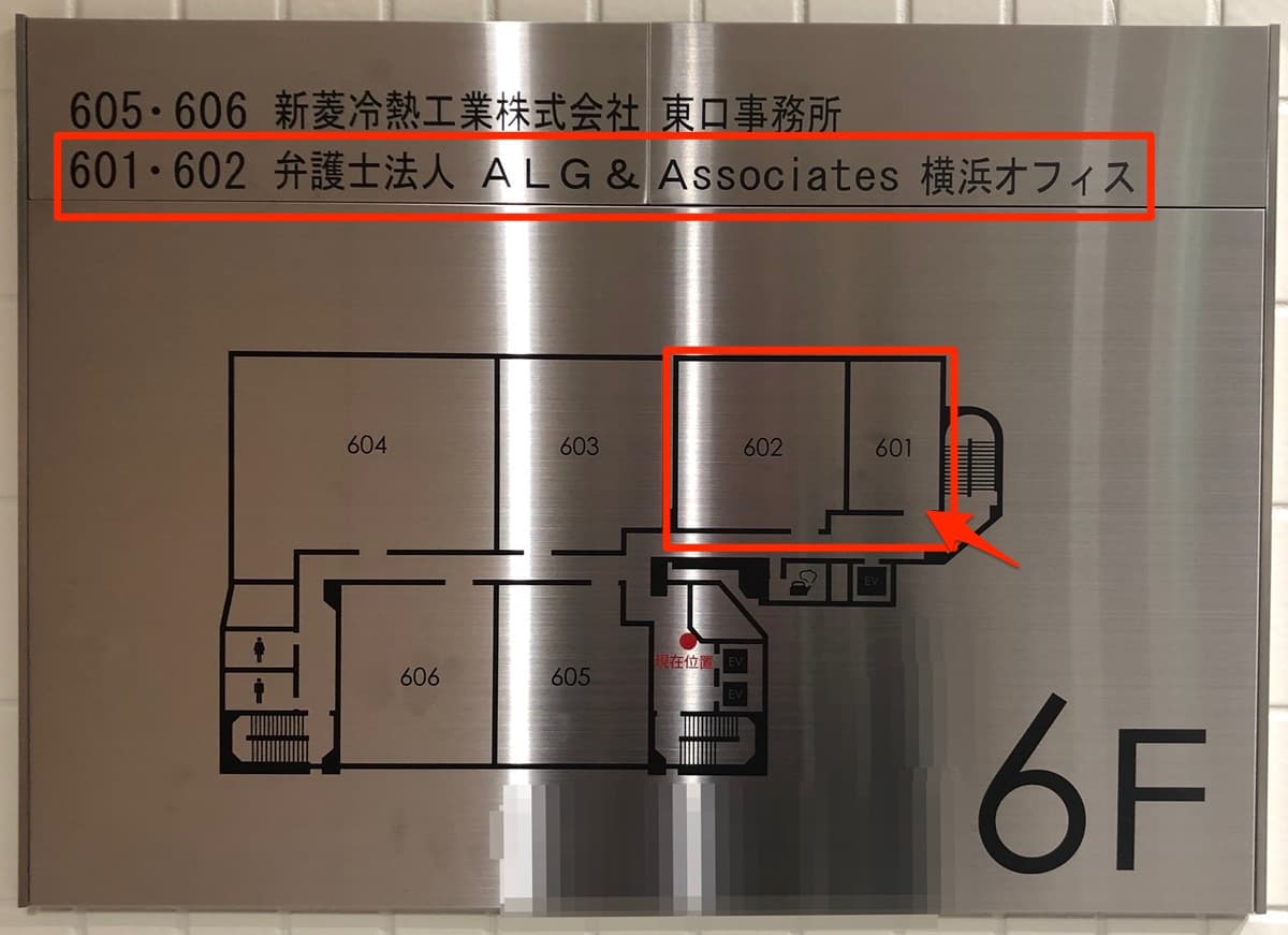 横浜 横浜探偵社alg 横浜駅から相談室内部までを写真で紹介 浮気調査クエスト 浮気調査の悩みをスッキリ解決